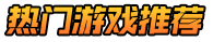 游戏BT网